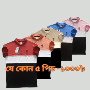 ৫ পিস Polo t-shirt মাত্র-১০০০৳