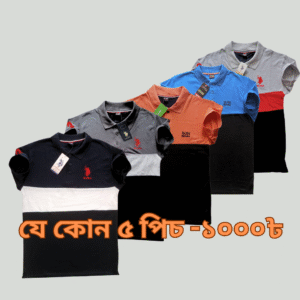 ৫ পিস Polo t-shirt মাত্র-১০০০৳